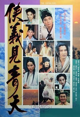 [115网盘][中国大陆/中国香港/中国台湾][1994][侠义见青天][刘松仁/叶童/张世][全40集][粵国泰三语外挂简字][MP4/每集约1.2G][1080P/anywhere+]-1.jpg