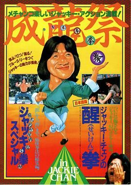 [115网盘][中国香港][1983][龙腾虎跃][成龙/任世官/惠天赐][动作][国粤中字][mkv/7g][HKFACT]-1.jpg