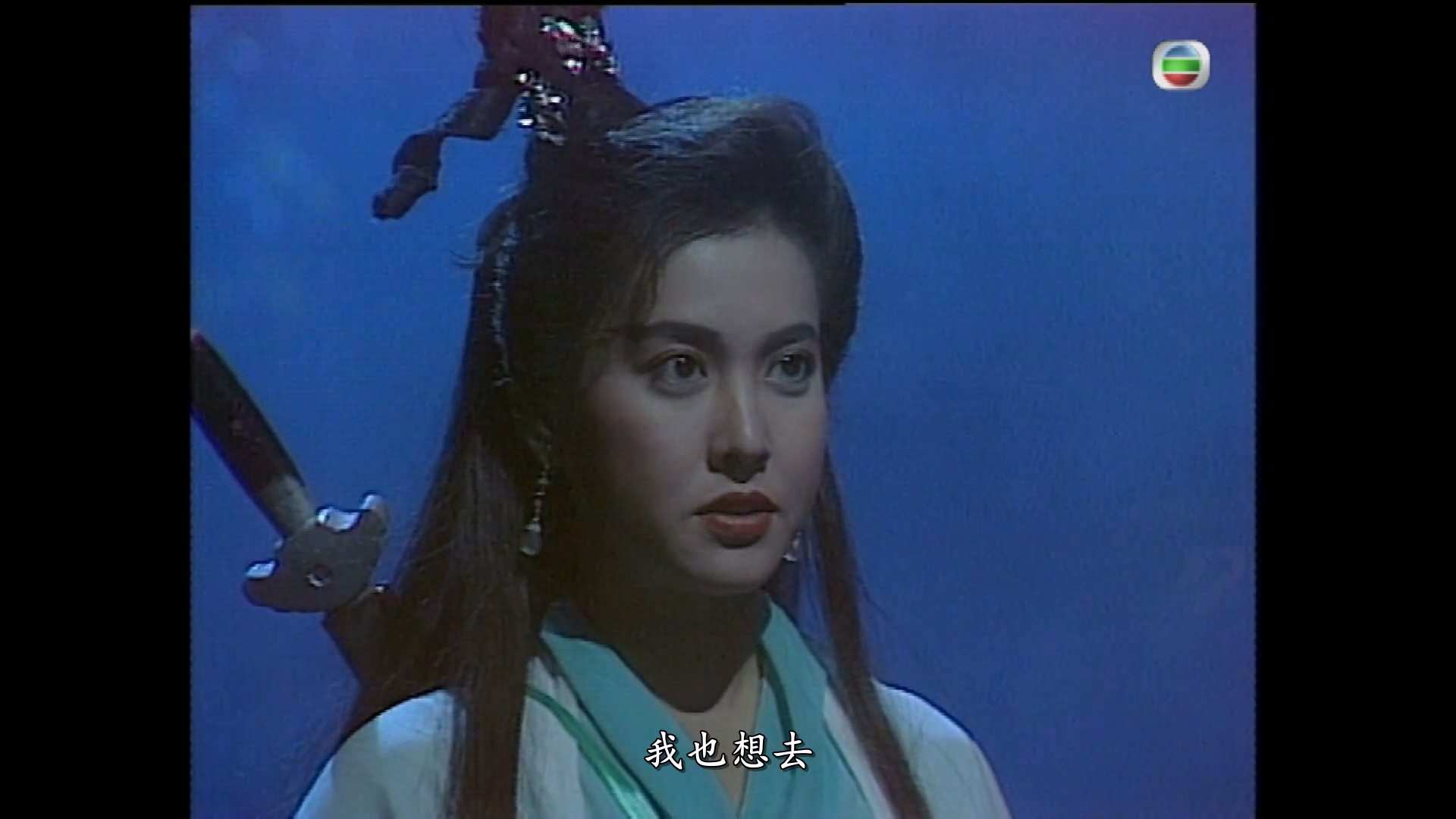 紫青双剑08.mkv_20240910_134242.373.jpg
