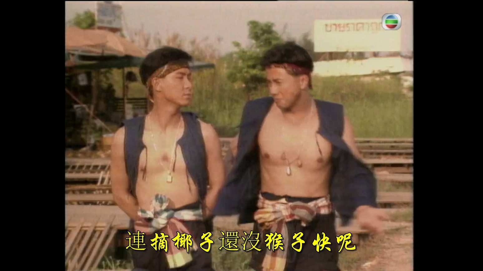 拳赌双至尊01.mkv_20240916_101146.376.jpg