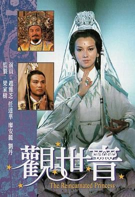 [TVB][1985][观世音][赵雅芝/任达华/吴君如][17集][国粤双语简繁字幕][MKV格式/单集约1.1G][Anywhere+1080P]-1.jpg