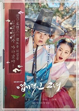 [115网盘][韩国][2017][我的野蛮女友][周元/金珠贤/鄭多彬][喜剧/爱情][全16集][简繁字幕][MKV/39G][1080p/网飞版]-1.jpg