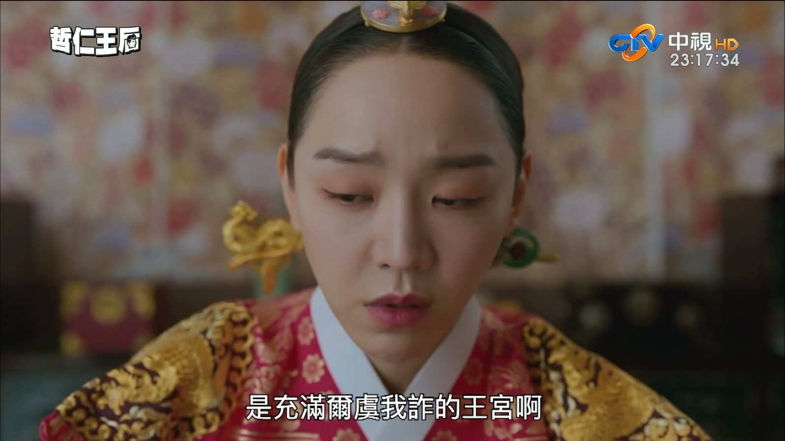 哲仁王后CTV Mr Queen S01E05 2020 1080i HDTV H264-vvhdtwtv.ts_20250303_205842.648.jpg