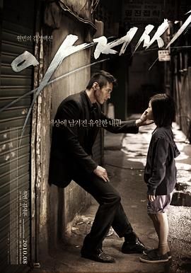 [百度网盘][韩国][2010][孤胆特工][元斌/金赛纶/坦纳永·王特拉库][剧情/动作/惊悚][豆瓣高分:8.2][中字][MP4/5.3G][1080P]-1.jpg