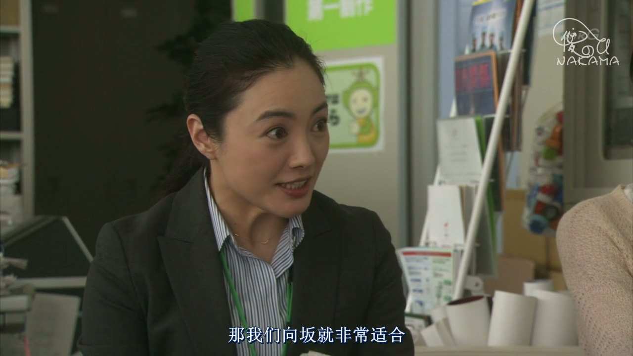 [Nakama字幕]美女与男子.EP06.绝对会拿下！初主演.mp4_20250316_213806.012.jpg