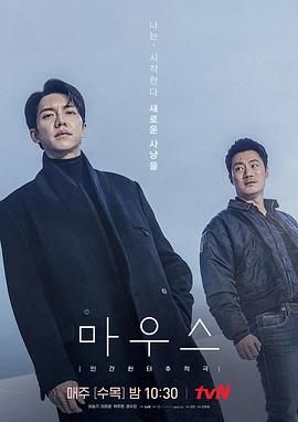 [百度网盘][韩国][2021][窥探/含电影][李昇基/李熙俊/朴柱炫][剧情/悬疑/犯罪][全20集][豆瓣高分:8.7][韩语中文字幕][MP4/34g][1080P]-1.jpg