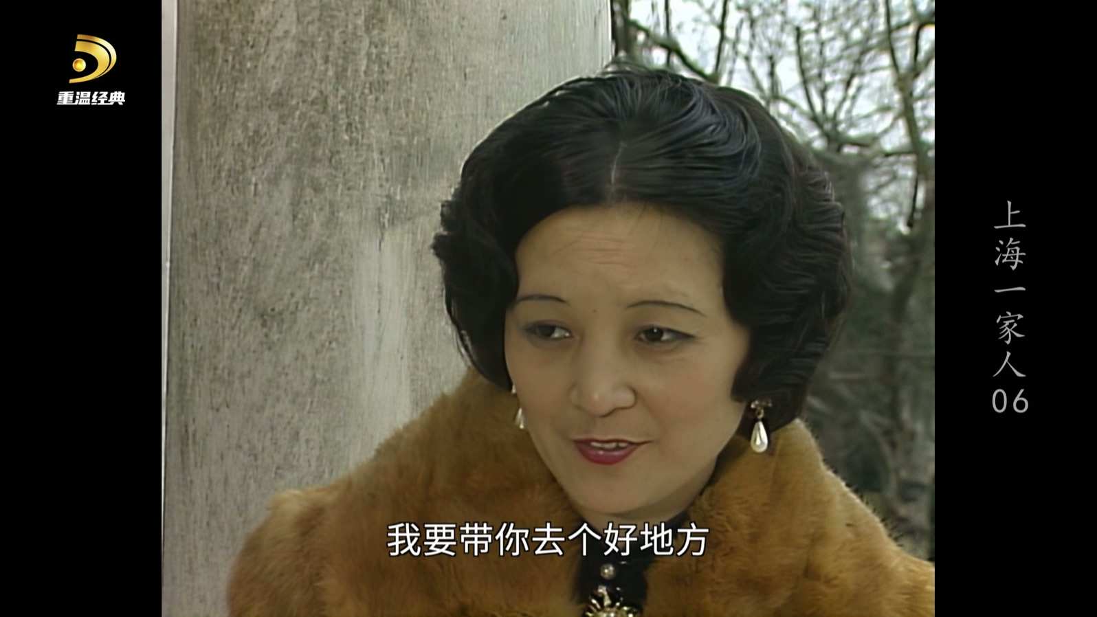 [中国广电重温经典频道 上海一家人].CWJDTV.Shanghai.Yi.Jia.Ren.1991.S01E06.1080i.H.jpg