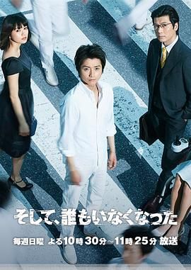 [百度网盘][日本][2016][遗失身份][藤原龙也/玉山铁二/二阶堂富美][剧情/悬疑][全9集][日语中字][MP4][每集约600M]-1.jpg