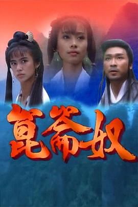 [百度网盘][新加坡][1994][昆仑奴][周初明/郭舒贤/塔琳托娅][剧情][全20集][国语无字][MKV/][500-800m每集]-1.jpg