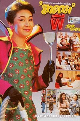 [115网盘][中国香港][1990][鬼做你老婆][刘丹/欧阳佩珊/麥潔文][全20集][国语中字][ts/每集1.15G][1080P/新亚视源码]-1.jpg