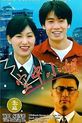 [115+迅雷][中国香港][1995][缘份的天空][剪辑完整版][陈豪/周嘉玲/黄子华][剧情][国粤双语中字][MP4/3.70G][1080P]-1.jpg
