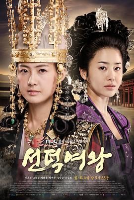 [百度网盘][韩国][2009][善德女王][李枖原/高贤贞/严泰雄][爱情/历史/古装][全62集][豆瓣高分:8.6][国配中字][MKV/45G]-1.jpg