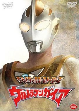 [百度网盘][日本][1998][盖亚奥特曼][吉冈毅志/渡边裕之/宇梶刚士][动作/科幻][全51集+剧场版][豆瓣高分:9.5][中日双语中字][mkv/每集约1G/共55G][1080P]-1.jpg