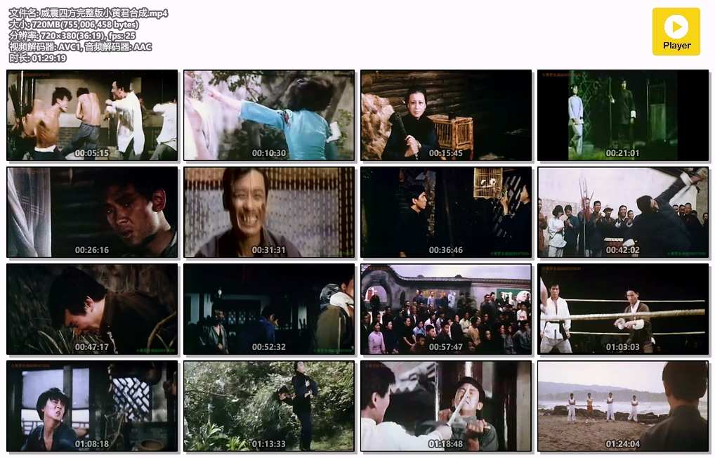 威震四方完整版小黄君合成.mp4.jpg