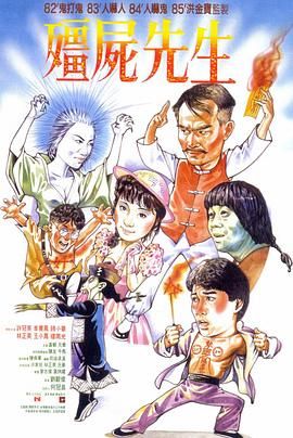 [115网盘][中国香港][1985][僵尸先生][林正英/许冠英/钱小豪][喜剧/动作/奇幻][豆瓣高分:8.5][国语中字][MP4/13.72GB][4K]-1.jpg