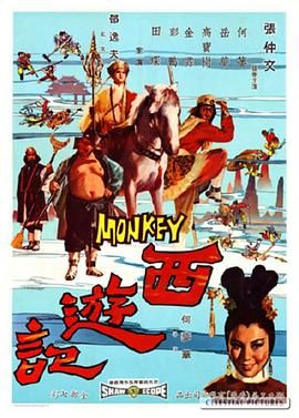 [115网盘][中国香港][1966][西游记][岳华/何藩/彭鹏][剧情/动作/奇幻][国语英字][MKV/7.37G][Bluray.1080p.LPCM.2.0.x265]-1.jpg