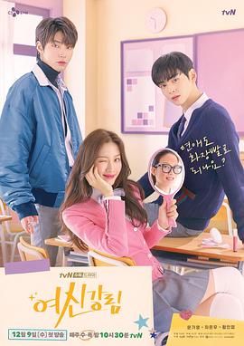 [115网盘][韩国][2020][女神降临][文佳煐/车银优/黄寅烨][剧情/爱情][全16集][多国软字幕][MKV/44.32G][1080P/Netflix]-1.jpg