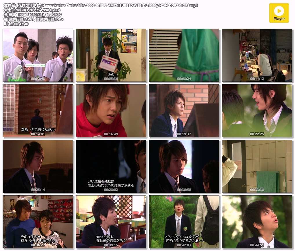 [花样少年少女].Hanazakarino.Kimitachihe.2006.S01E03.AMZN.SUBBED.WEB-DL.1080p.H26.jpg