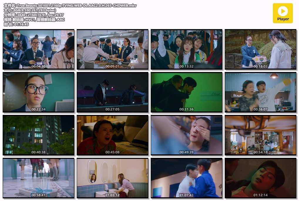 True.Beauty.S01E01.2160p.TVING.WEB-DL.AAC2.0.H.265-CHDWEB.mkv.jpg