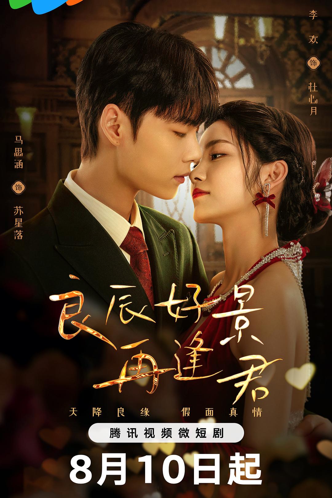 [韩国][2020][女神降临 여신강림][剧情/爱情][共16集][韩语/软韩字幕][mkv/125.52GB][2160p/无台标]-1.jpg