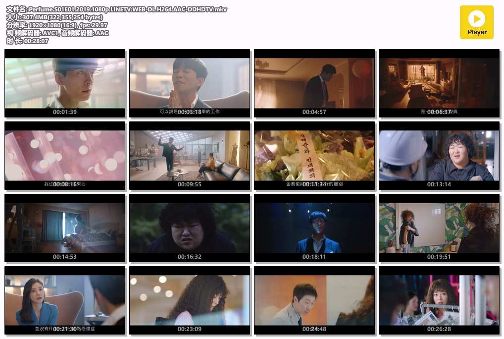 Perfume.S01E01.2019.1080p.LINETV.WEB-DL.H264.AAC-DDHDTV.mkv.jpg