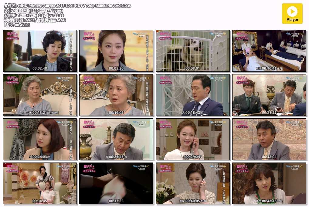 ctiHD Princess Aurora 2013 E001 HDTV 720p Mandarin AAC 2.0.ts.jpg