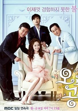 [韩国][2013][欧若拉公主 오로라 공주][爱情][共114集][国语/繁中字幕][mp4/130.13GB][720p/中天娱乐]-1.jpg