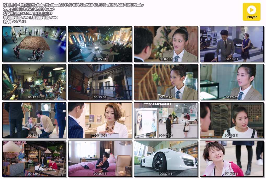 [一粒红尘].My.Ruby.My.Blood.2017.S01E01.Viu.WEB-DL.1080p.H264.AAC-CMCTV.mkv.jpg