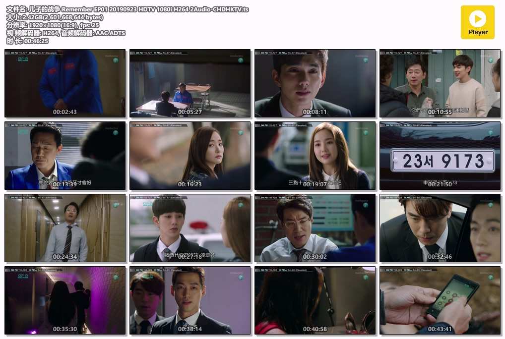 儿子的战争 Remember EP01 20190923 HDTV 1080i H264 2Audio-CHDHKTV.ts.jpg