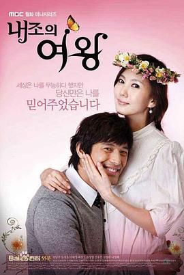 [韩国][2009][贤内助女王 내조의 여왕][喜剧/爱情][共23集][国语/简中硬字幕][mkv/36.68GB][720p/安徽卫视]-1.jpg