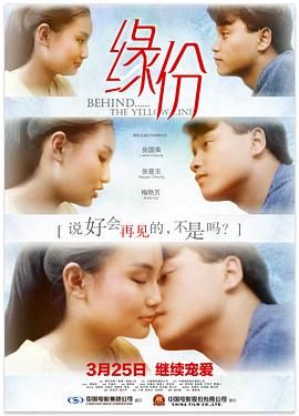 [百度网盘][中国香港][1984][缘份][张国荣/张曼玉/梅艳芳][剧情/喜剧/爱情][国粤双语内封简繁字幕][MKV/3.6G][1080P]-1.jpg