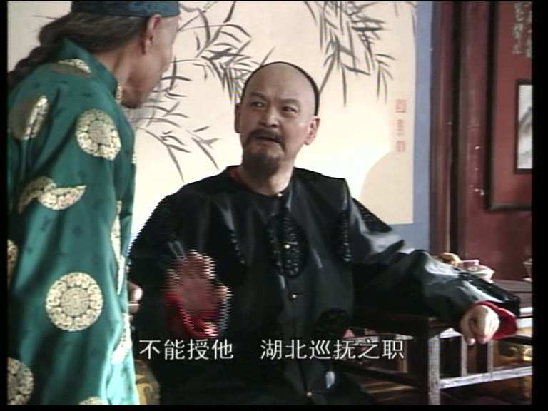 曾国藩-魂断太平碟4_20250507_233319.715.jpg