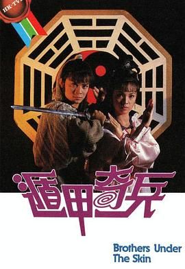 [中国香港][1986][遁甲奇兵][黄日华/邓萃雯/戚美珍][古装][全20集][mytv下载版][1080P][mp4/每集1.3G][国粤双语字幕]-1.jpg