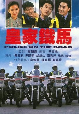 [中国香港][1991][皇家铁马][罗嘉良/刘秀萍/尹扬明][全13集][mytv下载版][1080P][mkv/每集1.3G][国粤双语字幕]-1.jpg