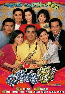 [中国香港][2002][绝世好爸][陈慧珊/陈豪/郭羡妮][剧情/喜剧][全20集][mytv下载版][1080P][mkv/每集1.3G][国粤双语字幕]-1.jpg