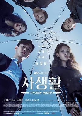 [百度网盘][韩国][2020][私生活][徐贤/高庚杓/金孝珍][剧情/犯罪/冒险][全16集][中文字幕][MP4/15G][1080P]-1.jpg