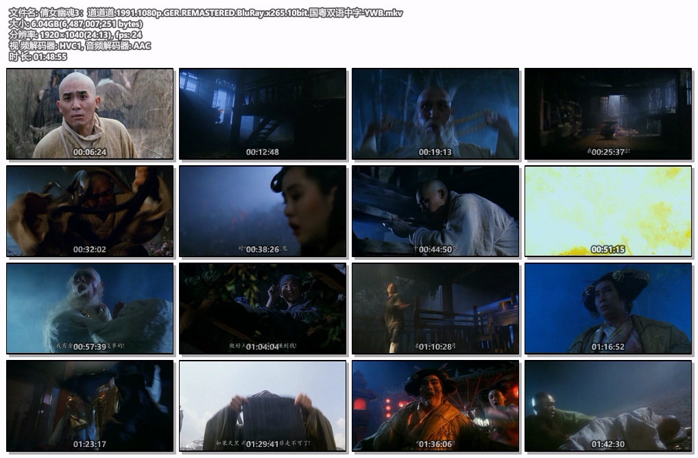 [115+迅雷][中国香港][1991][倩女幽魂3：道道道]][德版重制蓝光][梁朝伟/张学友/王祖贤][动作/爱情/奇幻][国粤双语中字][MKV/6.04G][1080P]-5.jpg