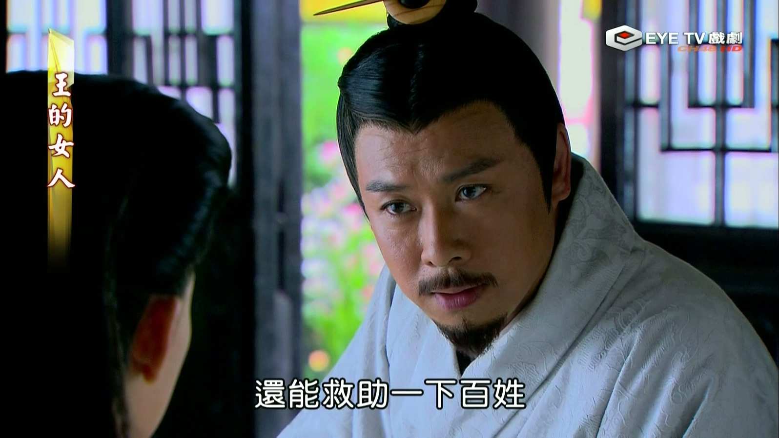 EYETV.Beauties_of_the_Emperor.E02.1080i.HDTV.H264-HDWTV_20250511_002913.412.jpg