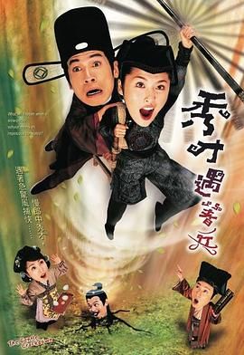 [中国香港][2005][秀才遇着兵][陈豪/周励淇/米雪][古装][全20集][mytv下载版][1080P][mkv/每集1.3G][国粤双语字幕]-1.jpg