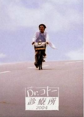 [115网盘][日本][2004][五岛医生诊疗所2004][吉冈秀隆/柴崎幸/时任三郎][剧情][全2集][豆瓣高分:8.8][日语外挂中字][MKV/7.44G][1080P/FOD]-1.jpg