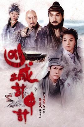 [中国香港][2013][凶城计中计][陈锦鸿/谢天华/廖碧儿][剧情/历史/古装][全20集][mytv下载版][1080P][mkv/每集1.3G][国粤双语字幕]-1.jpg