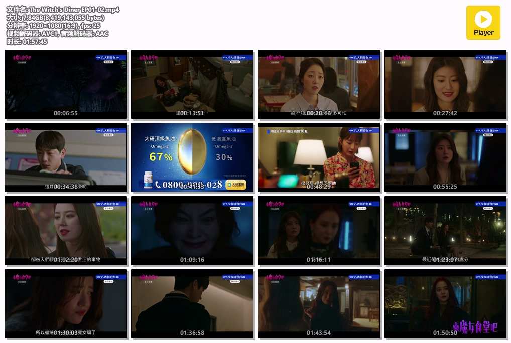 The Witch&#039;s Diner EP01-02.mp4.jpg