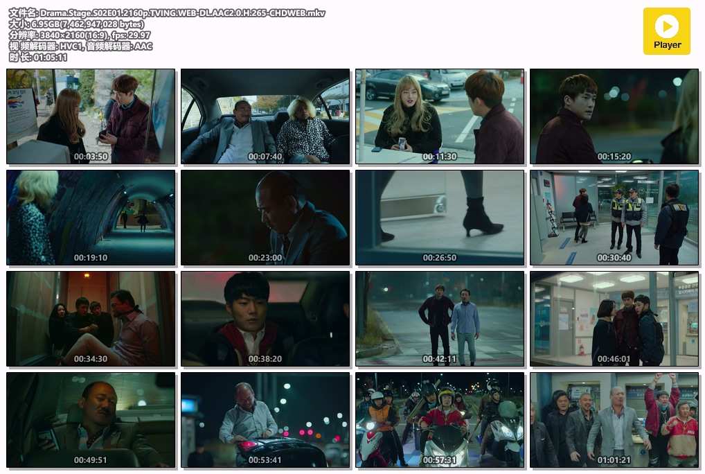 Drama.Stage.S02E01.2160p.TVING.WEB-DL.AAC2.0.H.265-CHDWEB.mkv.jpg