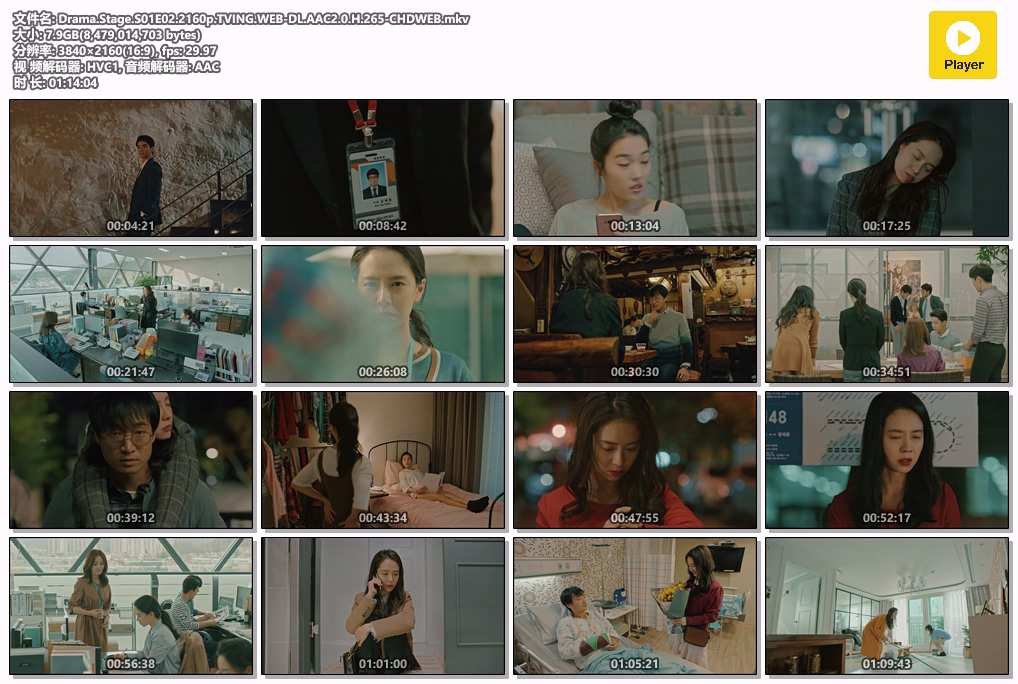 Drama.Stage.S01E02.2160p.TVING.WEB-DL.AAC2.0.H.265-CHDWEB.mkv.jpg