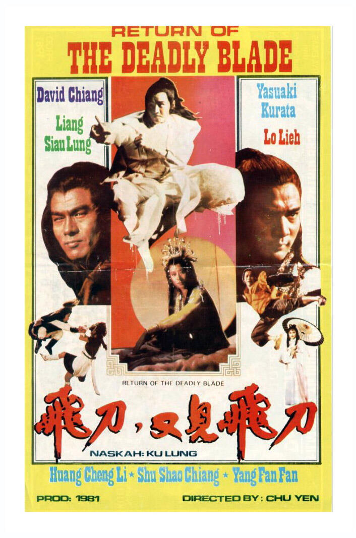 [VCD][香港][1981][飞刀又见飞刀/飞刀传说][国粤语无字][DAT-864MB][姜大卫/张天爱/徐少强]【百度云】-1.jpg