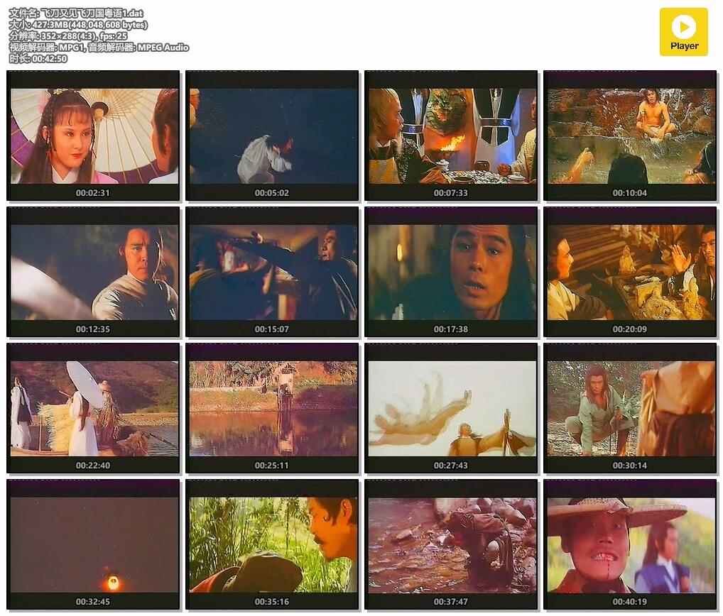[VCD][香港][1981][飞刀又见飞刀/飞刀传说][国粤语无字][DAT-864MB][姜大卫/张天爱/徐少强]【百度云】-6.jpg