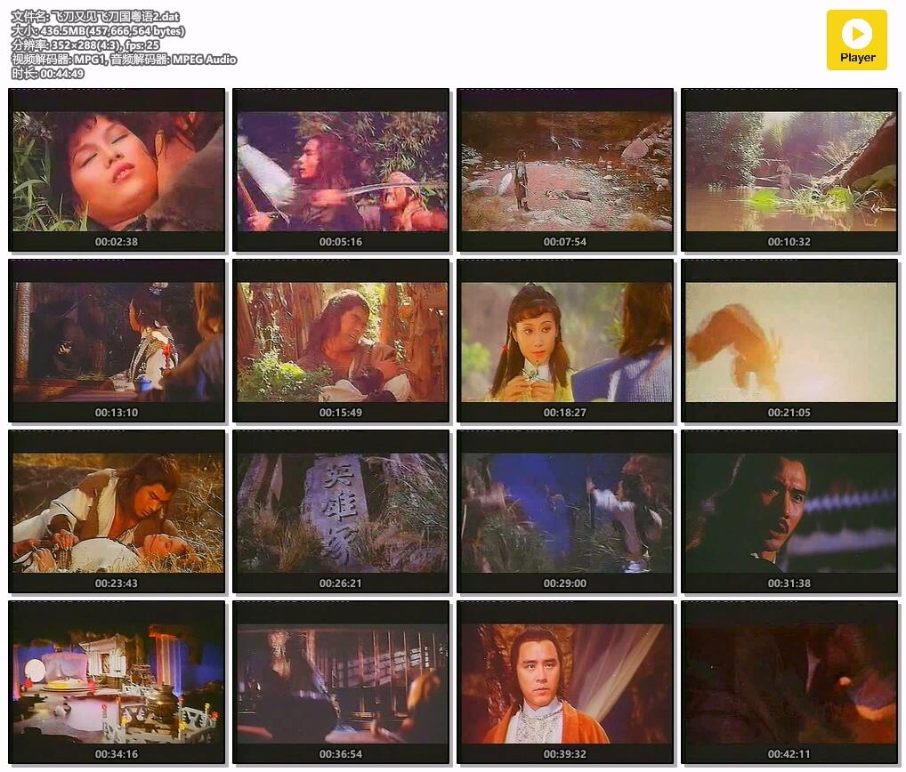 [VCD][香港][1981][飞刀又见飞刀/飞刀传说][国粤语无字][DAT-864MB][姜大卫/张天爱/徐少强]【百度云】-7.jpg