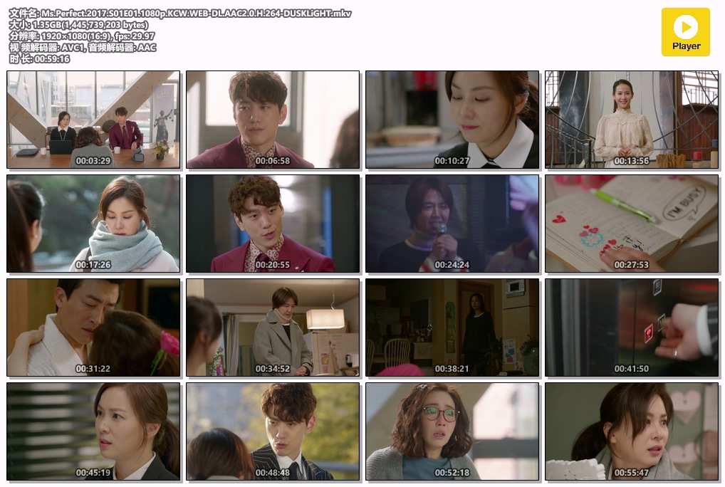 Ms.Perfect.2017.S01E01.1080p.KCW.WEB-DL.AAC2.0.H.264-DUSKLiGHT.mkv.jpg