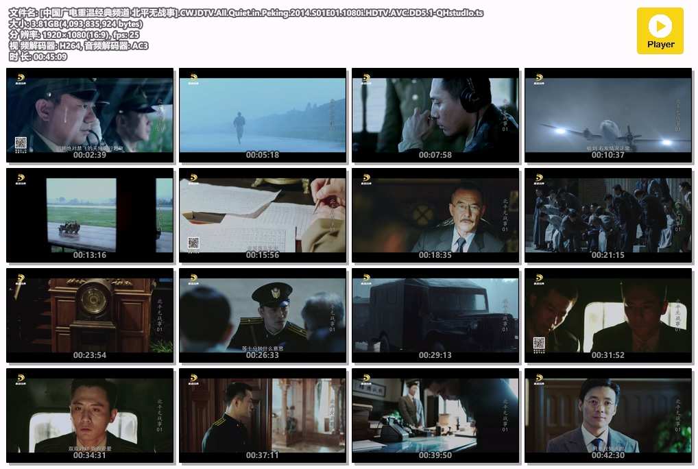 [中国广电重温经典频道 北平无战事].CWJDTV.All.Quiet.in.Peking.2014.S01E01.1080i.H.jpg