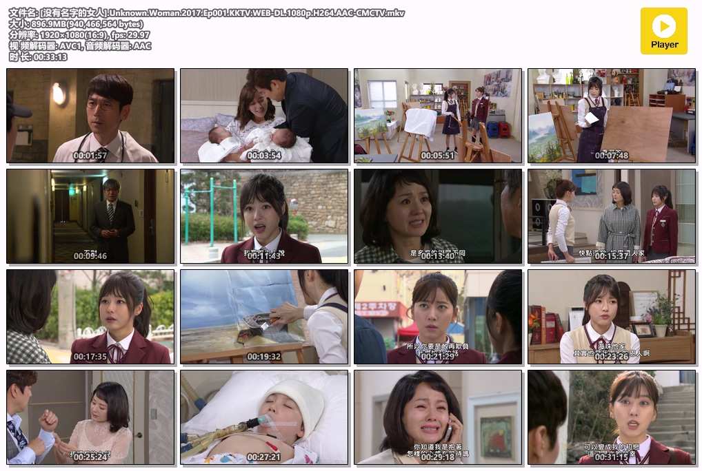 [没有名字的女人].Unknown.Woman.2017.Ep001.KKTV.WEB-DL.1080p.H264.AAC-CMCTV.mkv.jpg
